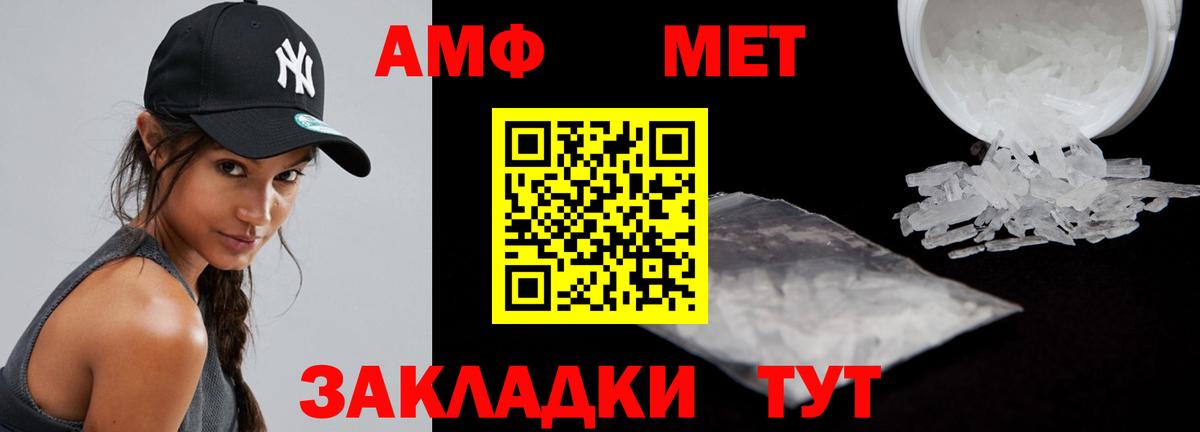 Амфетамин VHQ Костомукша