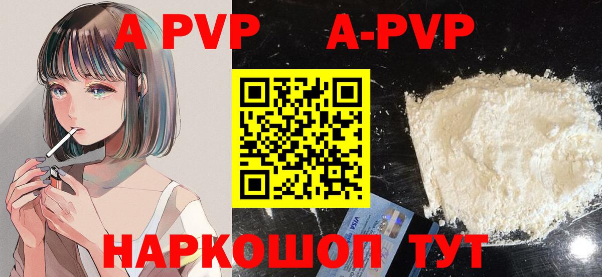 Alfa_PVP кристаллы Костомукша