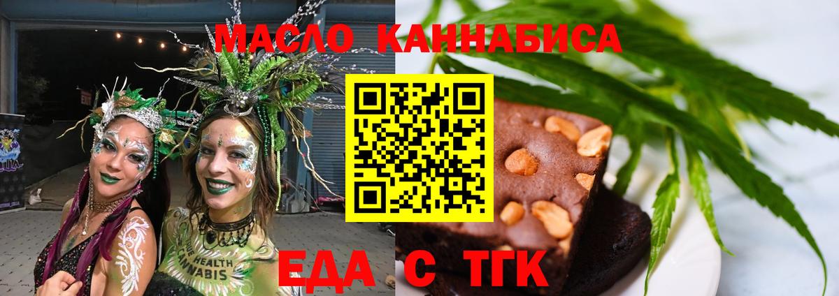 Cannafood конопля  Вход с VPN  Костомукша 