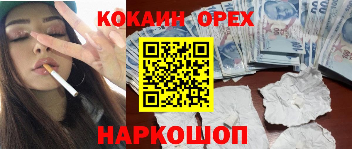 Cocaine  КОКАИН Перу  Костомукша  Вход с VPN  цены   Cocaine Fish Scale 