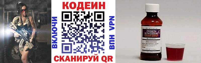 Кодеиновый сироп Lean напиток Lean (лин)  Костомукша 