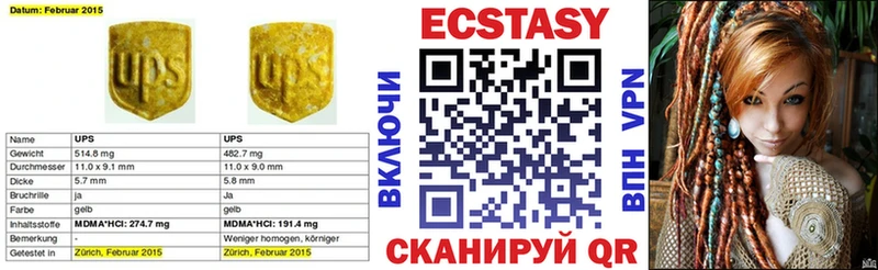 Экстази 280мг  Костомукша 
