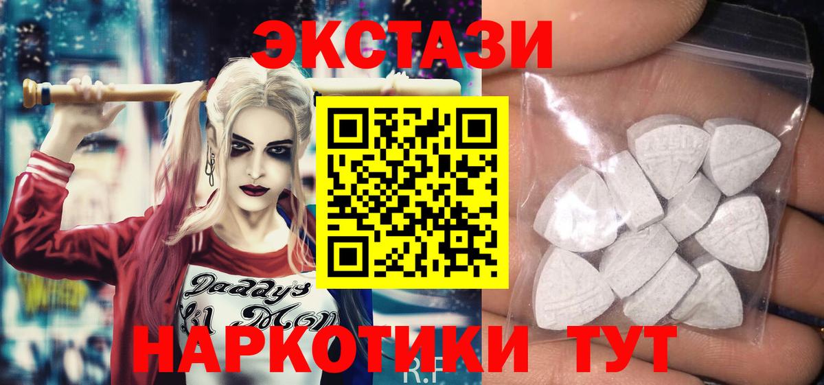 ЭКСТАЗИ XTC  маркетплейс формула  Костомукша  Вход с VPN 