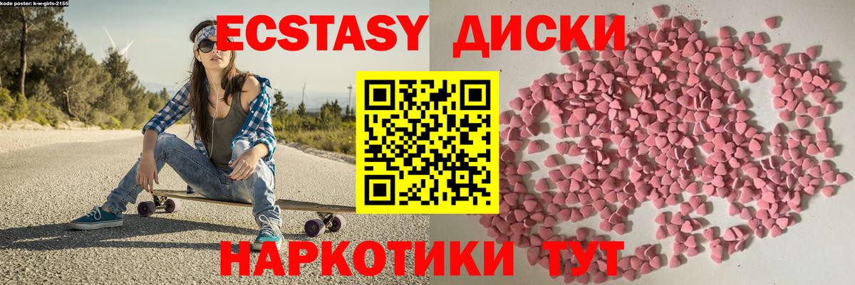 Ecstasy 99% Костомукша
