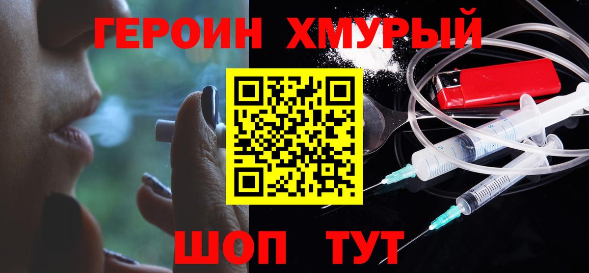 Героин VHQ Костомукша
