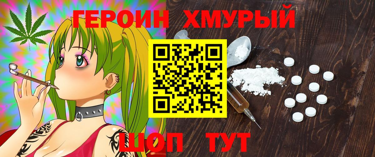 ГЕРОИН  Героин герыч  Вход с VPN  Костомукша 