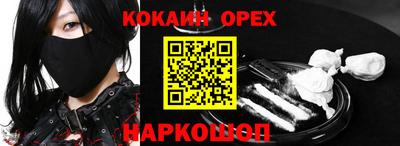 COCAINE Волжский