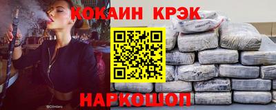 COCAINE Волжский