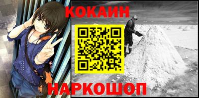 COCAINE Волжский