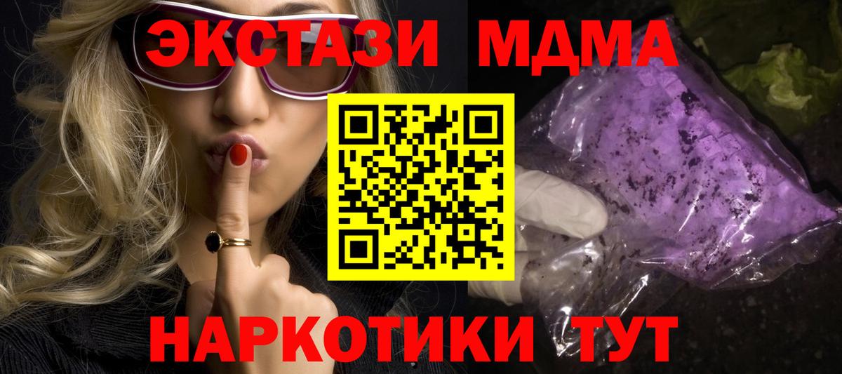 Костомукша  МДМА VHQ  Вход с VPN  MDMA кристаллы 