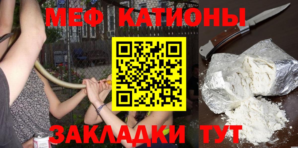 Мефедрон кристаллы Костомукша
