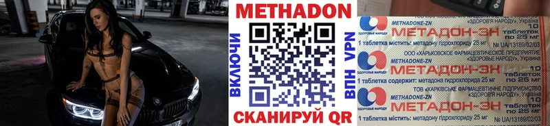 МЕТАДОН кристалл  Костомукша 