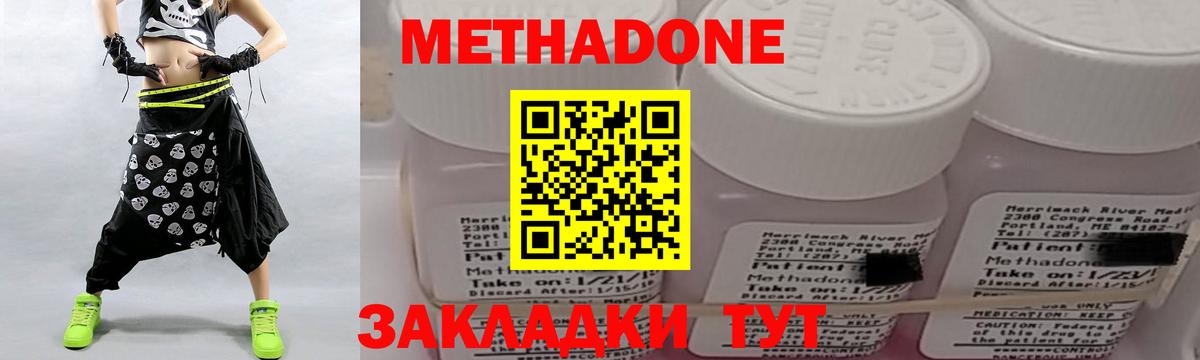 МЕТАДОН methadone Костомукша