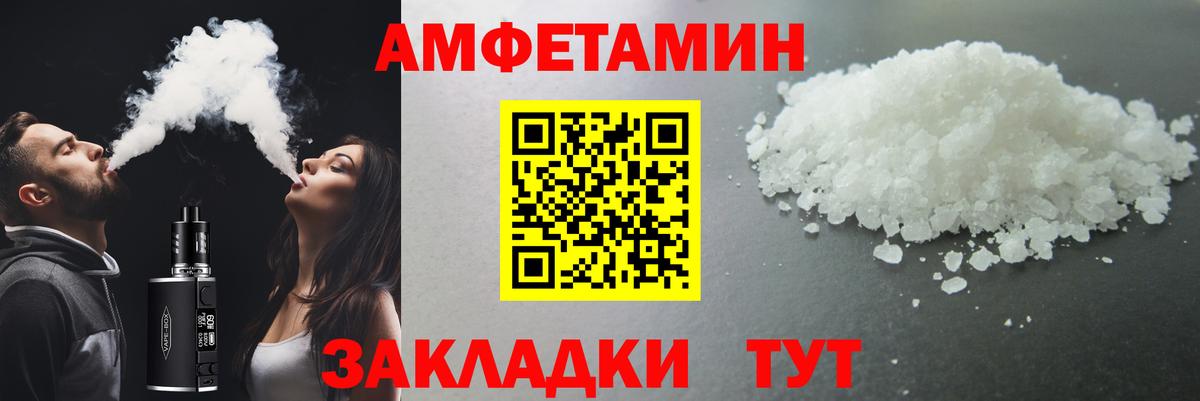 МЕТАМФЕТАМИН Декстрометамфетамин 99.9% Костомукша